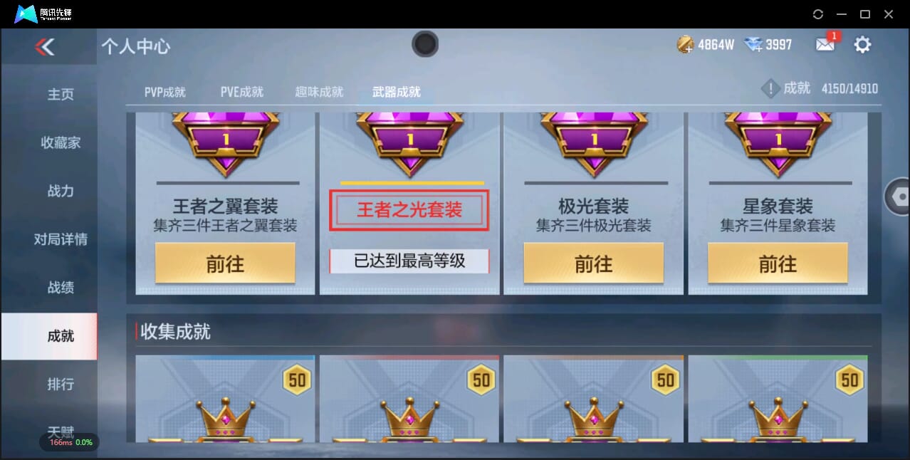 CFMQM344757枪战王者账号详情图87 CFMQM344757枪战王者账号详情图87