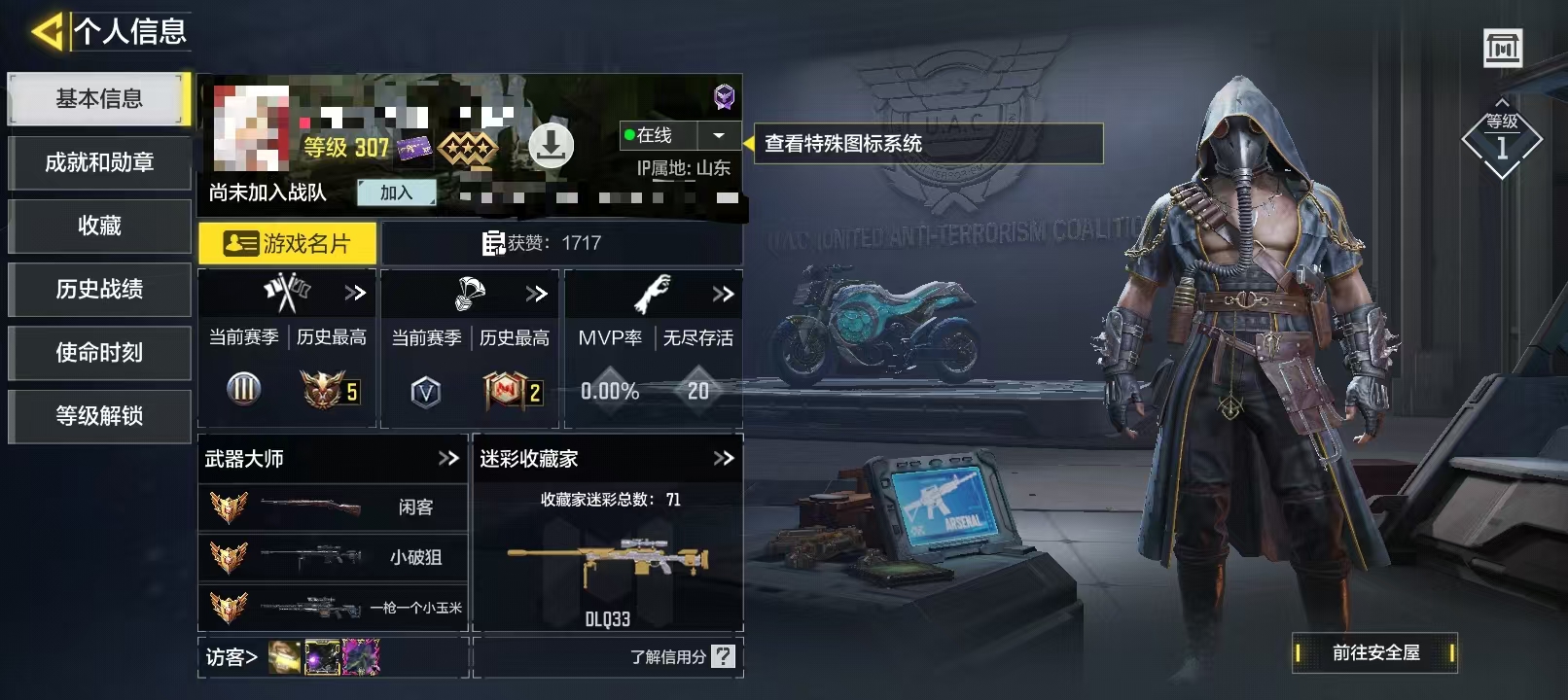 SMCW36549使命召唤手游账号详情图5