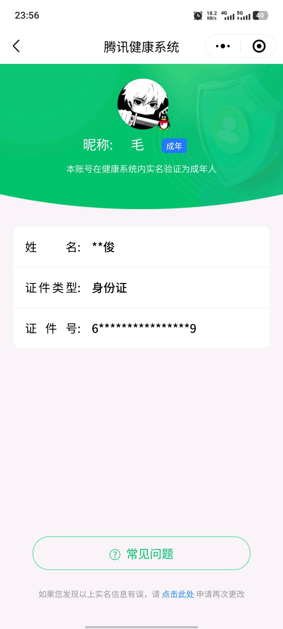 SMCW36549使命召唤手游账号详情图6