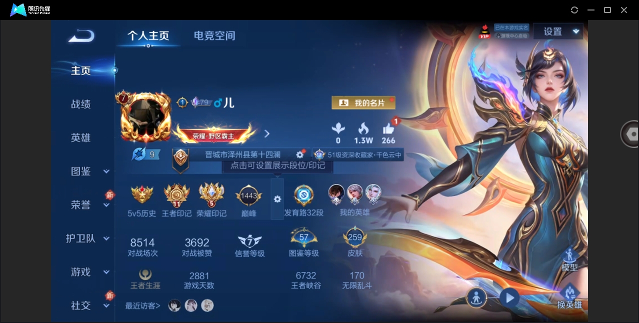 WZYYH3265607王者荣耀账号详情图3 WZYYH3265607王者荣耀账号详情图3