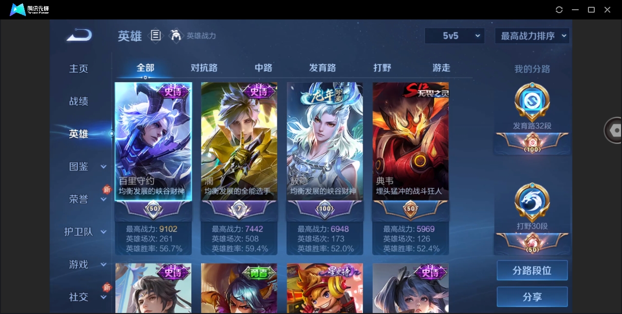 WZYYH3265607王者荣耀账号详情图4 WZYYH3265607王者荣耀账号详情图4