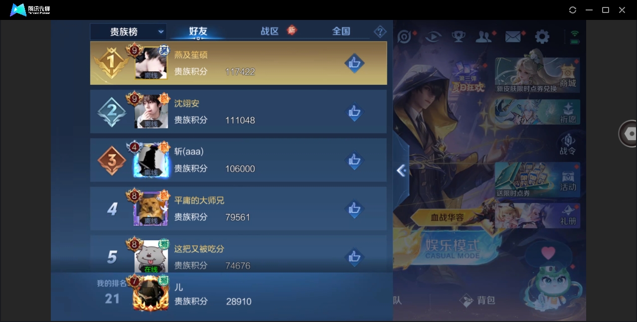WZYYH3265607王者荣耀账号详情图10 WZYYH3265607王者荣耀账号详情图10