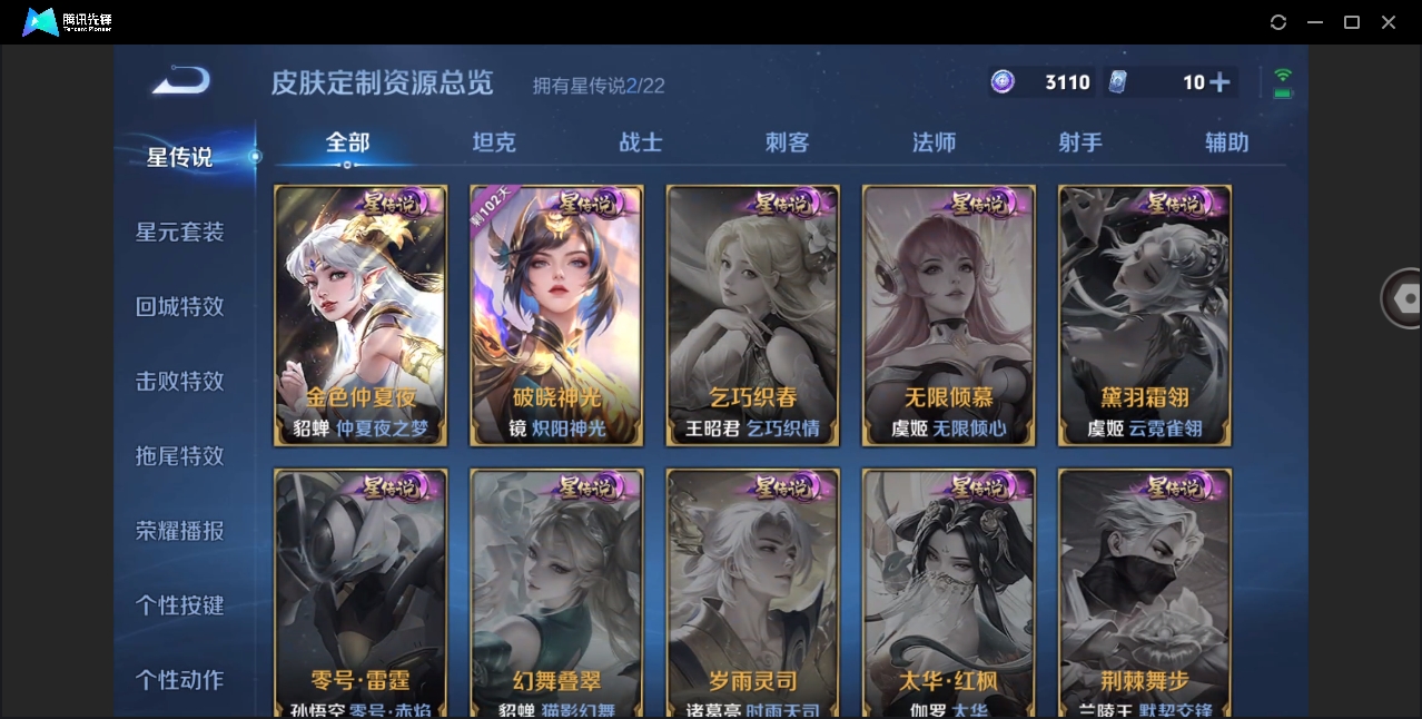 WZYYH3265607王者荣耀账号详情图9 WZYYH3265607王者荣耀账号详情图9