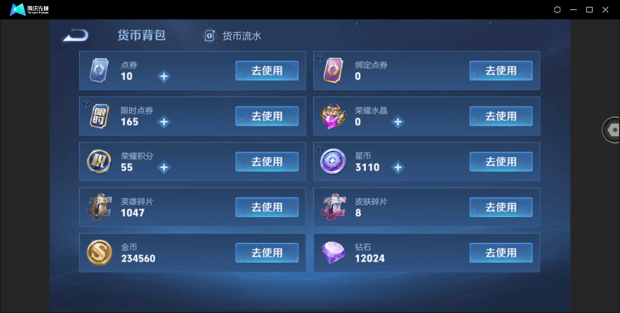 WZYYH3265607王者荣耀账号详情图12 WZYYH3265607王者荣耀账号详情图12
