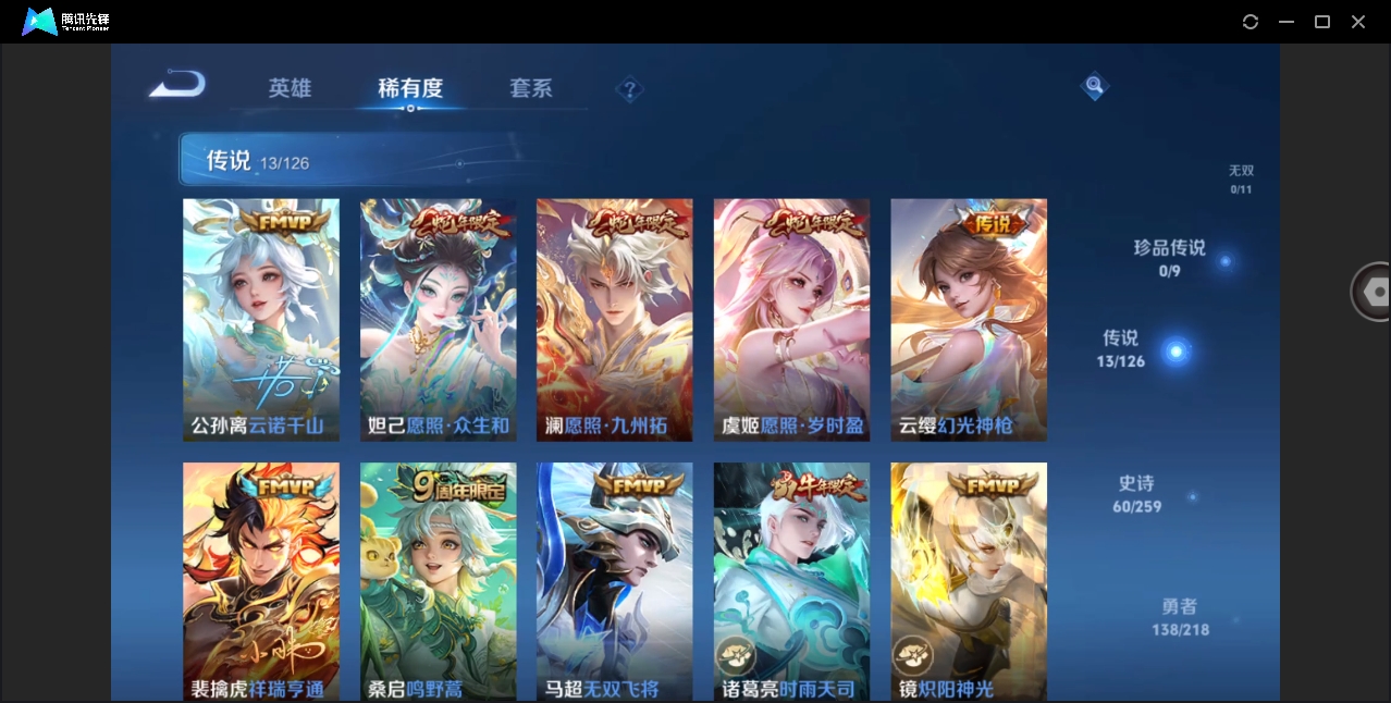WZYYH3265607王者荣耀账号详情图7 WZYYH3265607王者荣耀账号详情图7