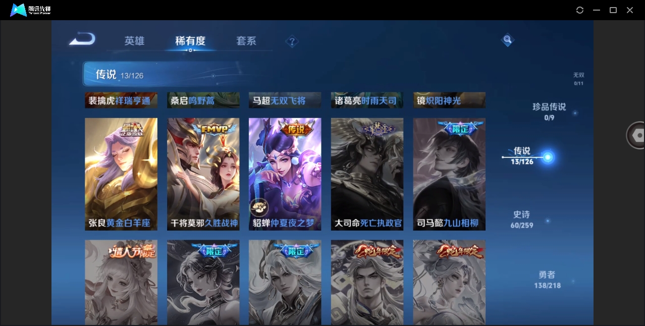 WZYYH3265607王者荣耀账号详情图8 WZYYH3265607王者荣耀账号详情图8