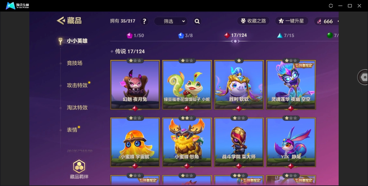 JCCYYH33066金铲铲之战账号详情图5 JCCYYH33066金铲铲之战账号详情图5