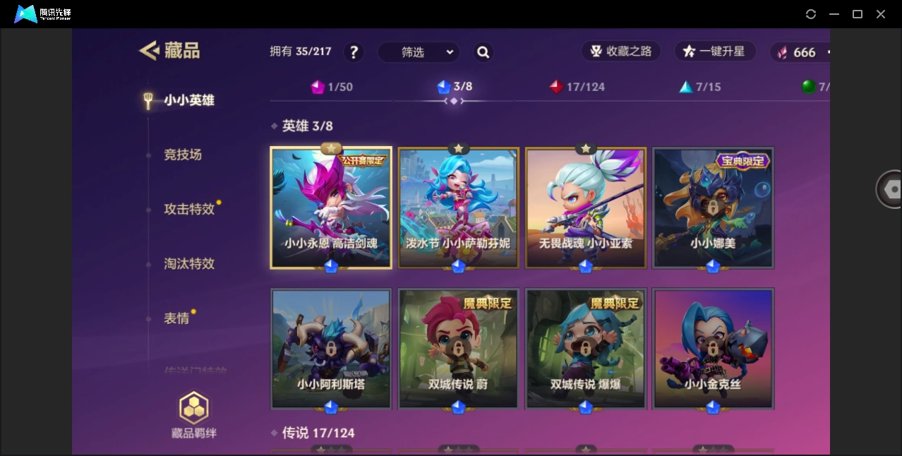 JCCYYH33066金铲铲之战账号详情图4 JCCYYH33066金铲铲之战账号详情图4