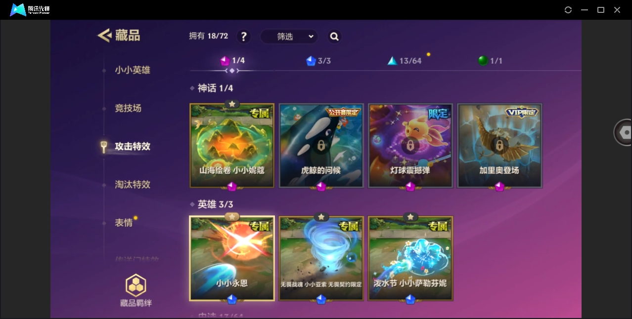 JCCYYH33066金铲铲之战账号详情图7 JCCYYH33066金铲铲之战账号详情图7