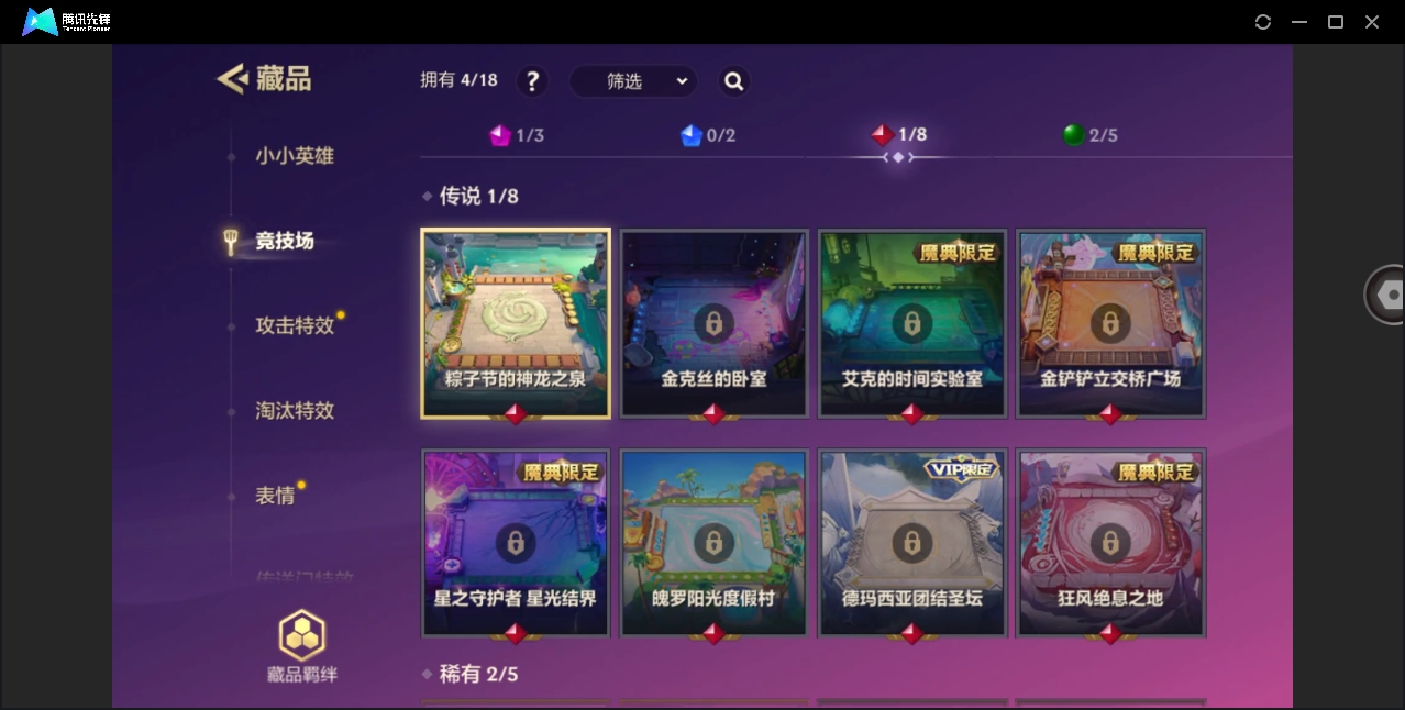JCCYYH33066金铲铲之战账号详情图8 JCCYYH33066金铲铲之战账号详情图8