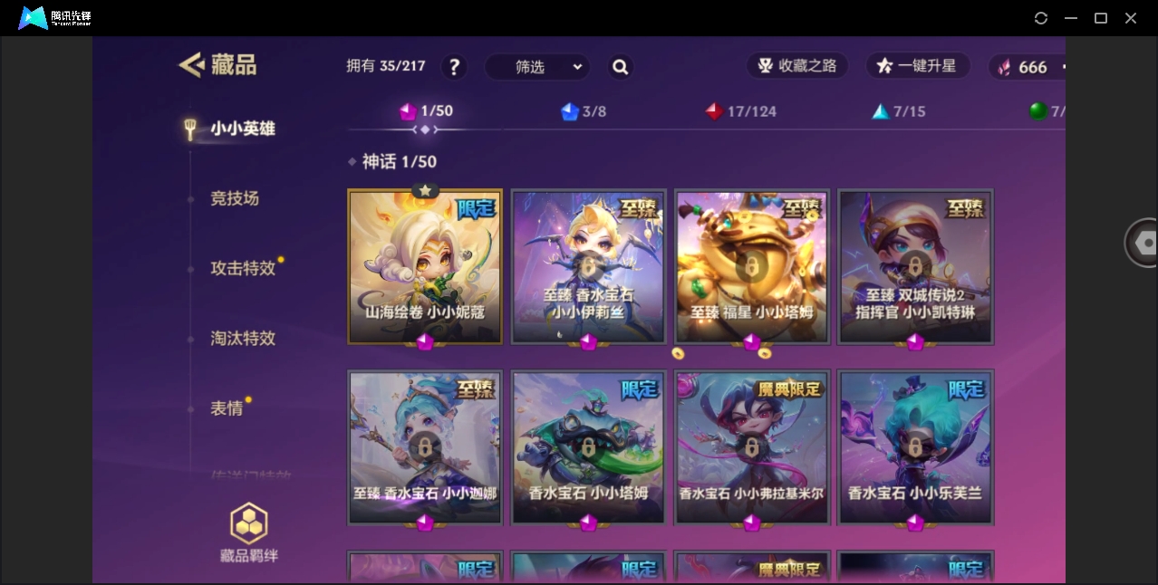 JCCYYH33066金铲铲之战账号详情图3 JCCYYH33066金铲铲之战账号详情图3