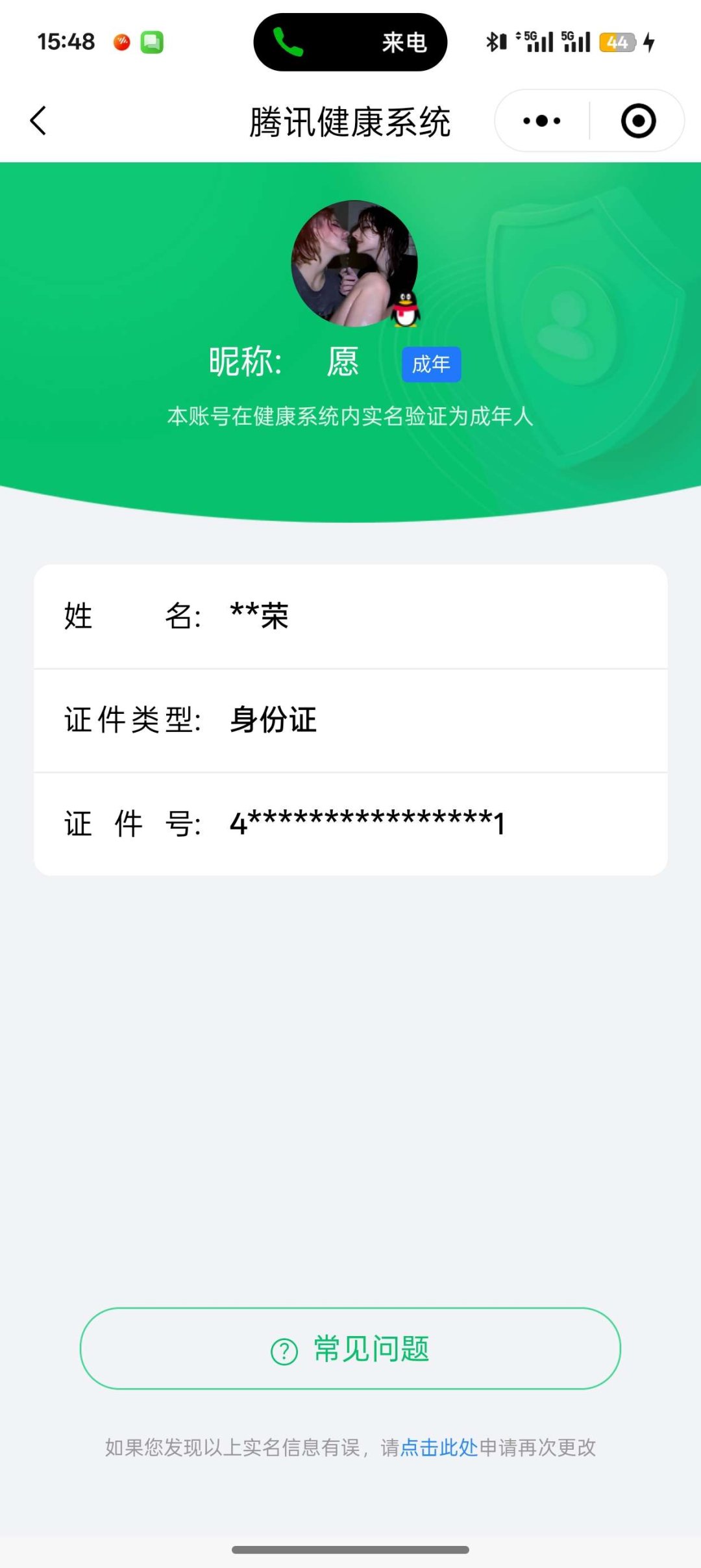 JCCYYH33066金铲铲之战账号详情图13 JCCYYH33066金铲铲之战账号详情图13