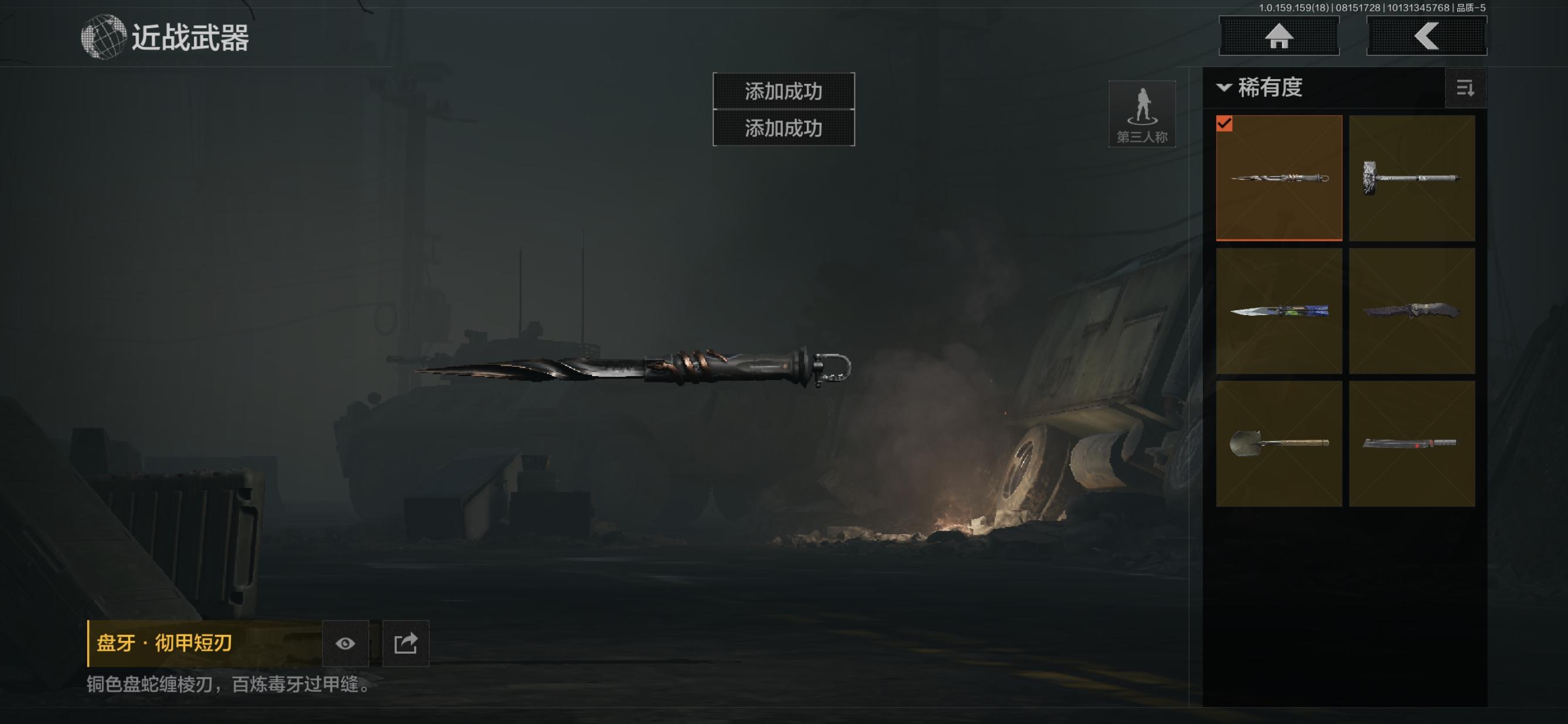 FY5368,总资产44.6m,近战武器:...