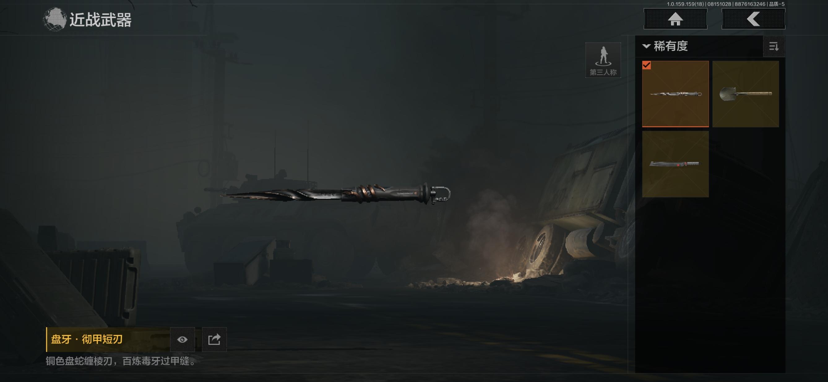 FY5369,总资产13.8m, 近战武器...