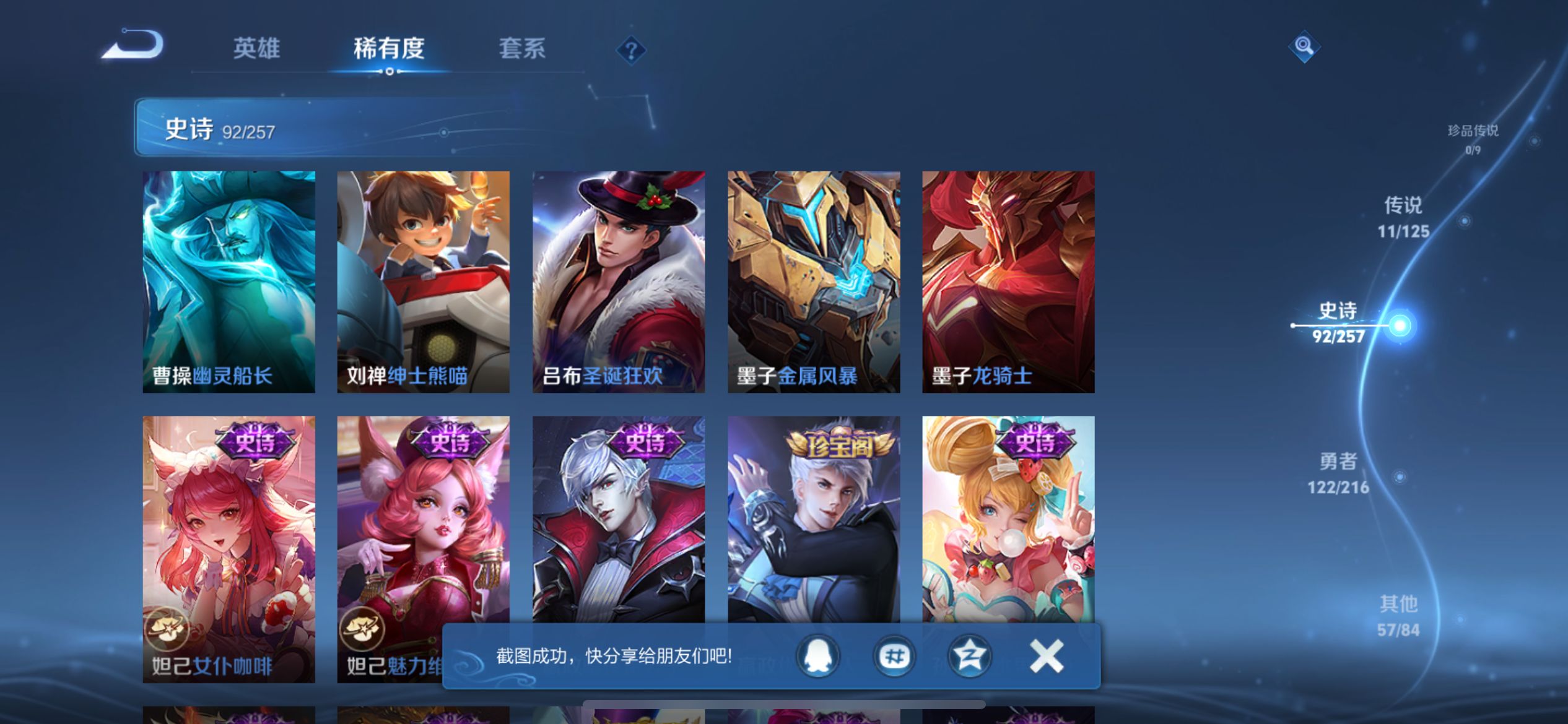 WZCMW3249918王者荣耀账号详情图6 WZCMW3249918王者荣耀账号详情图6
