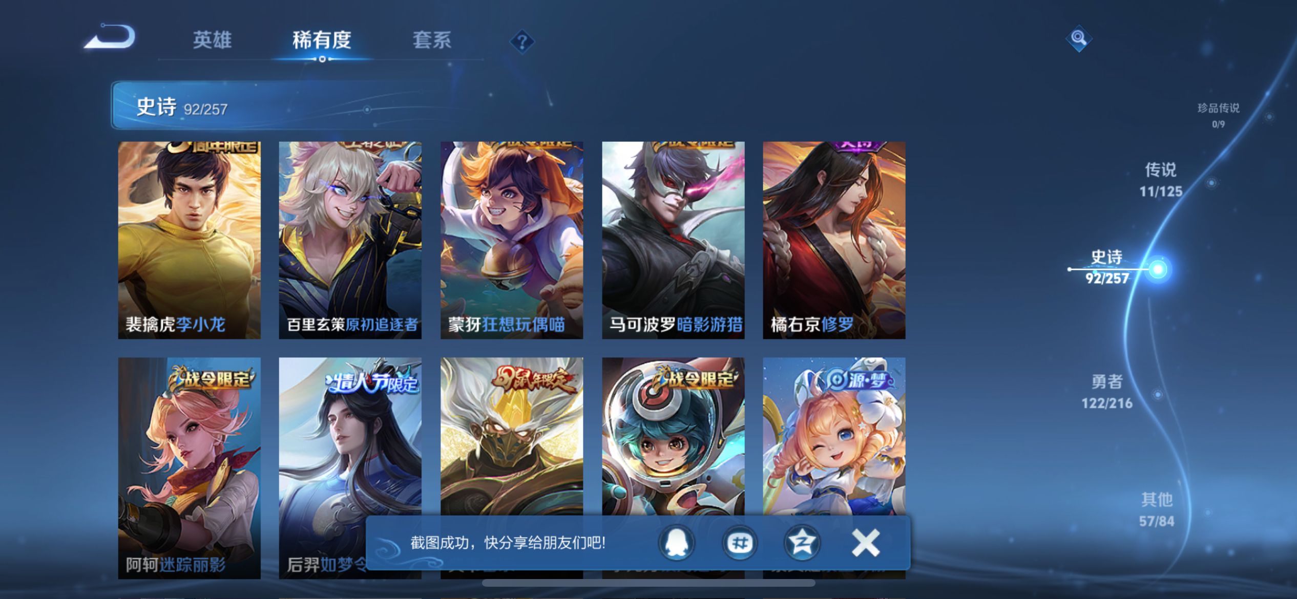 WZCMW3249918王者荣耀账号详情图7 WZCMW3249918王者荣耀账号详情图7