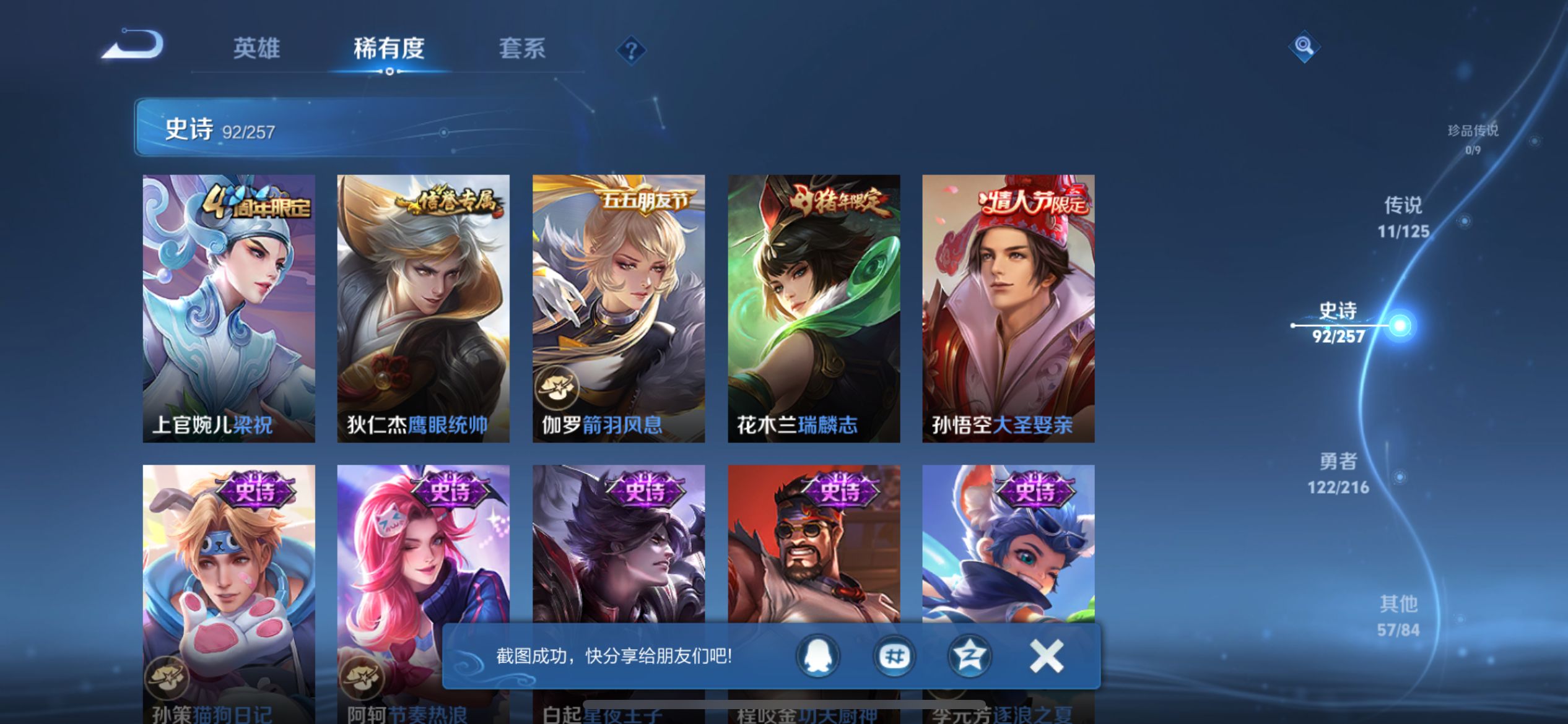 WZCMW3249918王者荣耀账号详情图15 WZCMW3249918王者荣耀账号详情图15