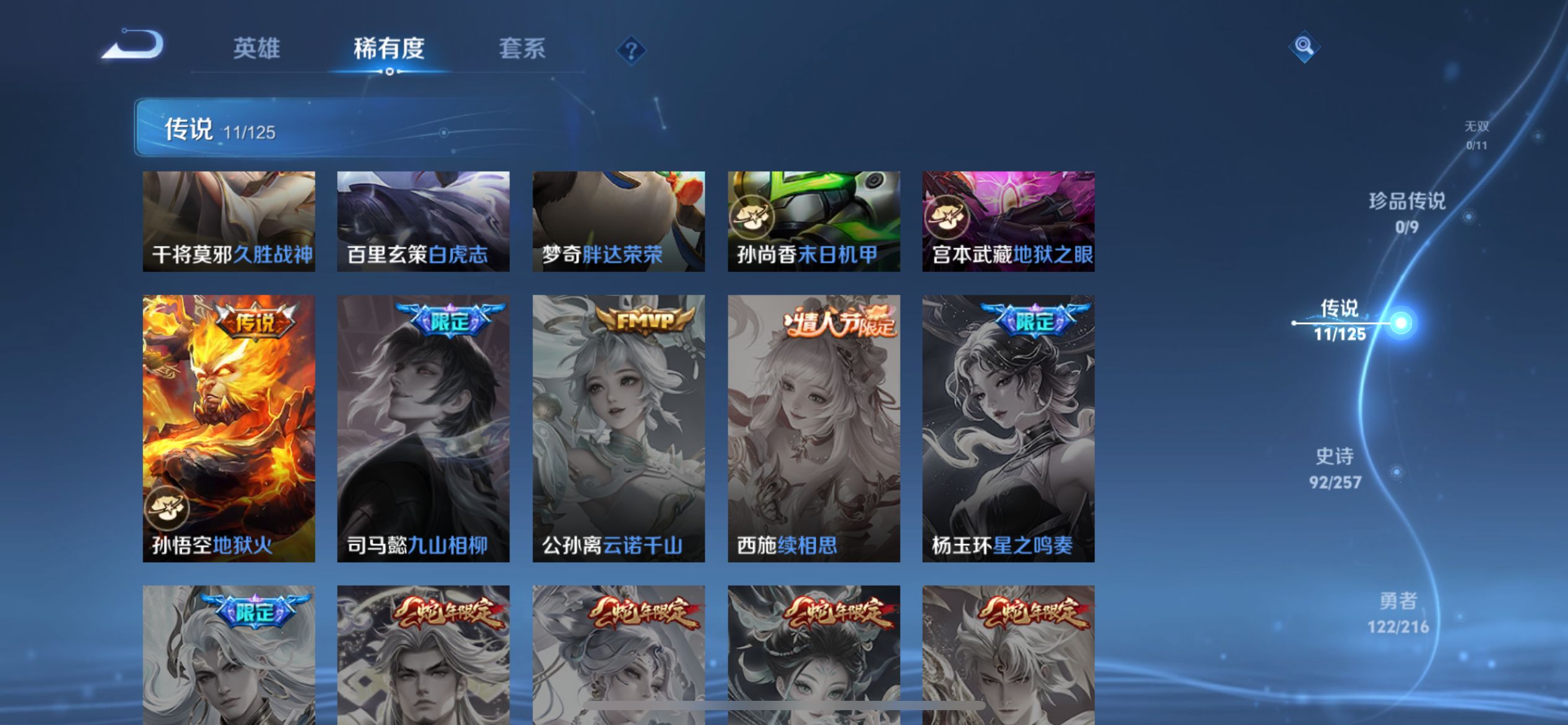 WZCMW3249918王者荣耀账号详情图13 WZCMW3249918王者荣耀账号详情图13