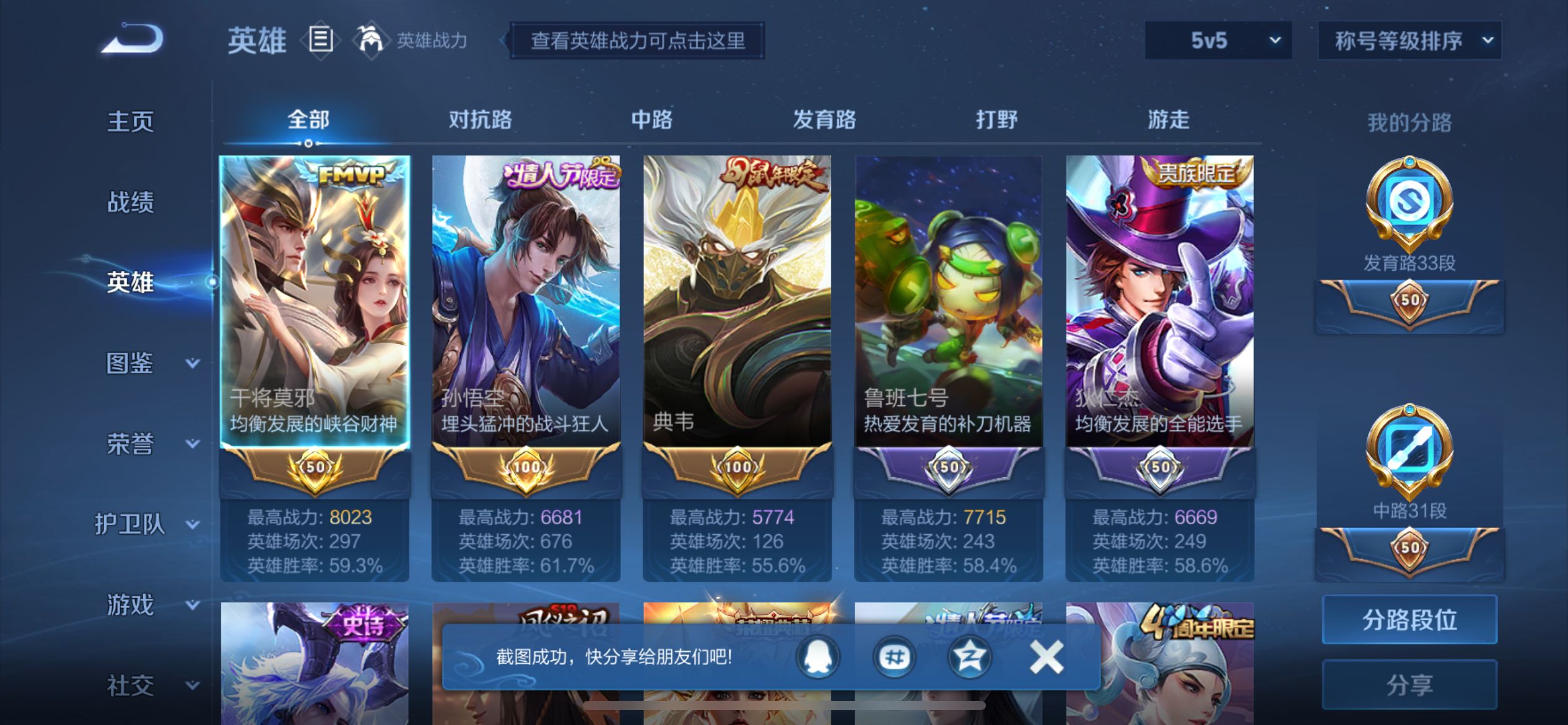 WZCMW3249918王者荣耀账号详情图18 WZCMW3249918王者荣耀账号详情图18