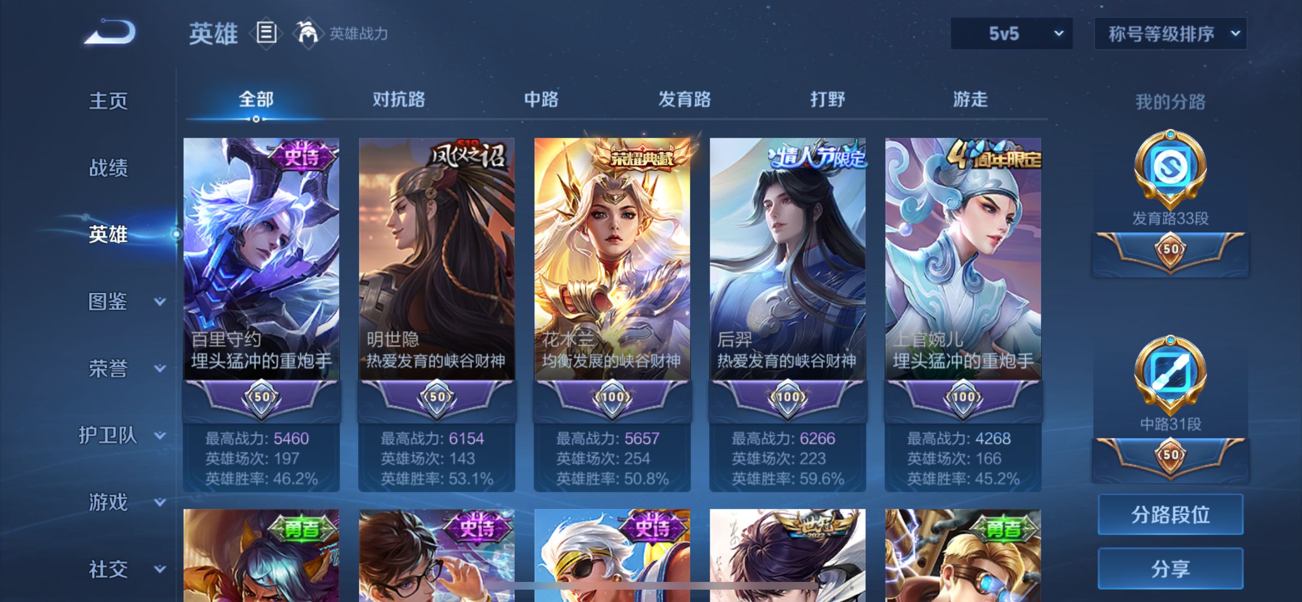 WZCMW3249918王者荣耀账号详情图10 WZCMW3249918王者荣耀账号详情图10