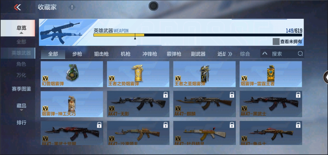 CFMYYH346904枪战王者账号详情图8