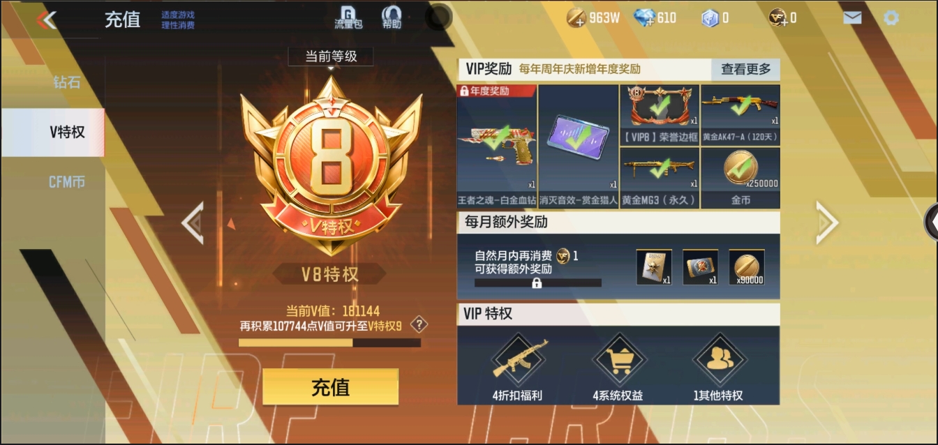 CFMYYH346904枪战王者账号详情图6