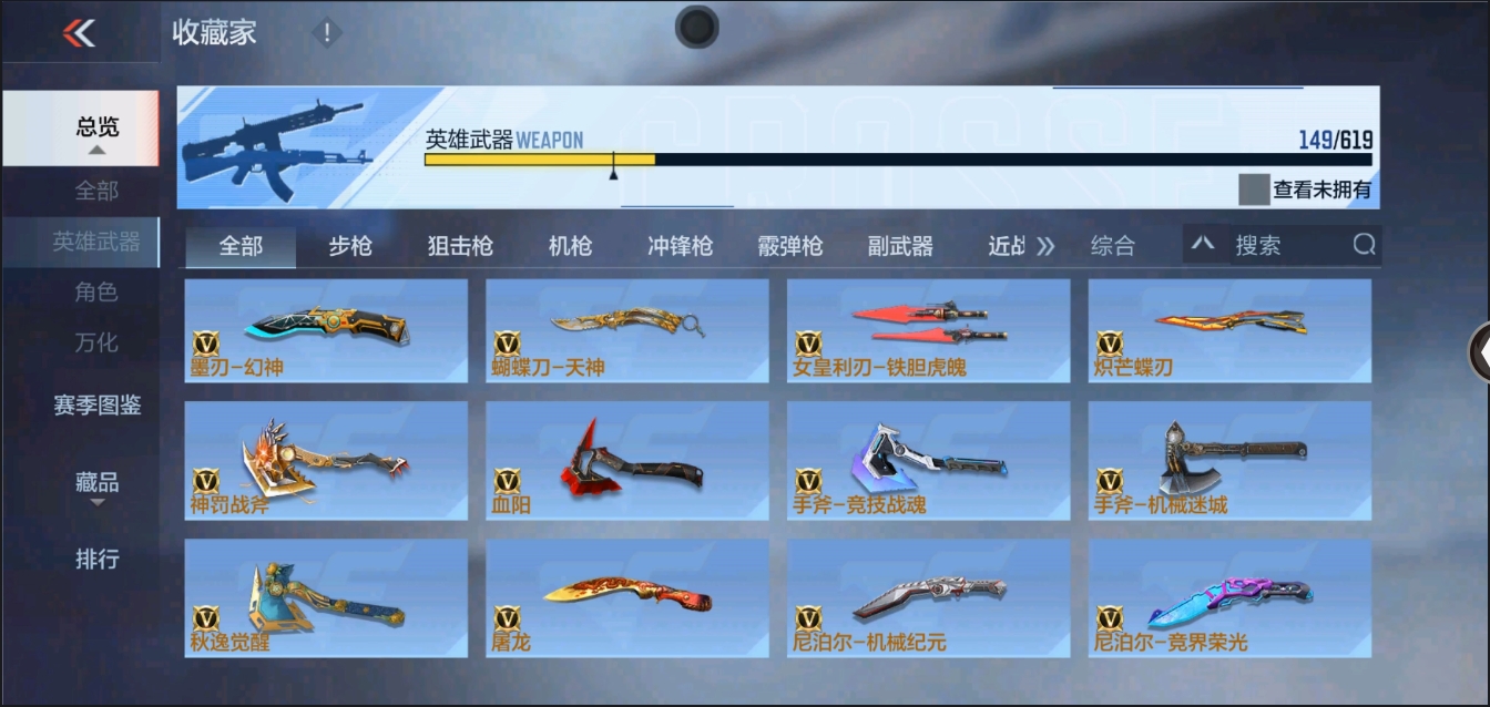 CFMYYH346904枪战王者账号详情图7