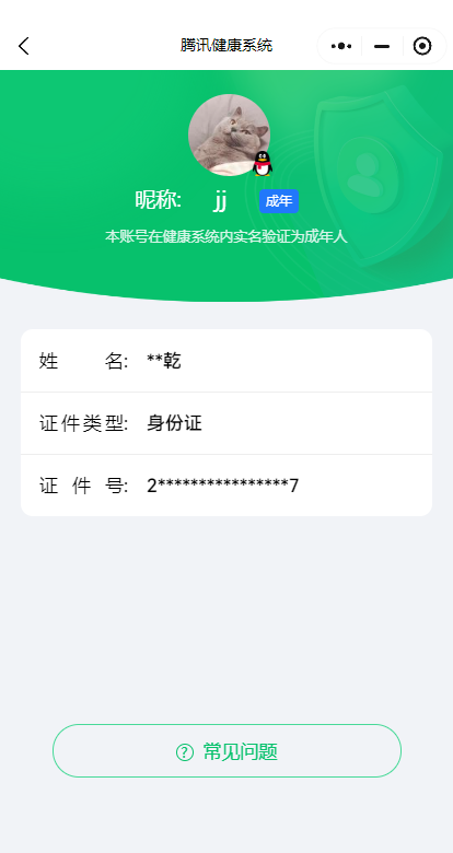 CFMYYH346904枪战王者账号详情图32