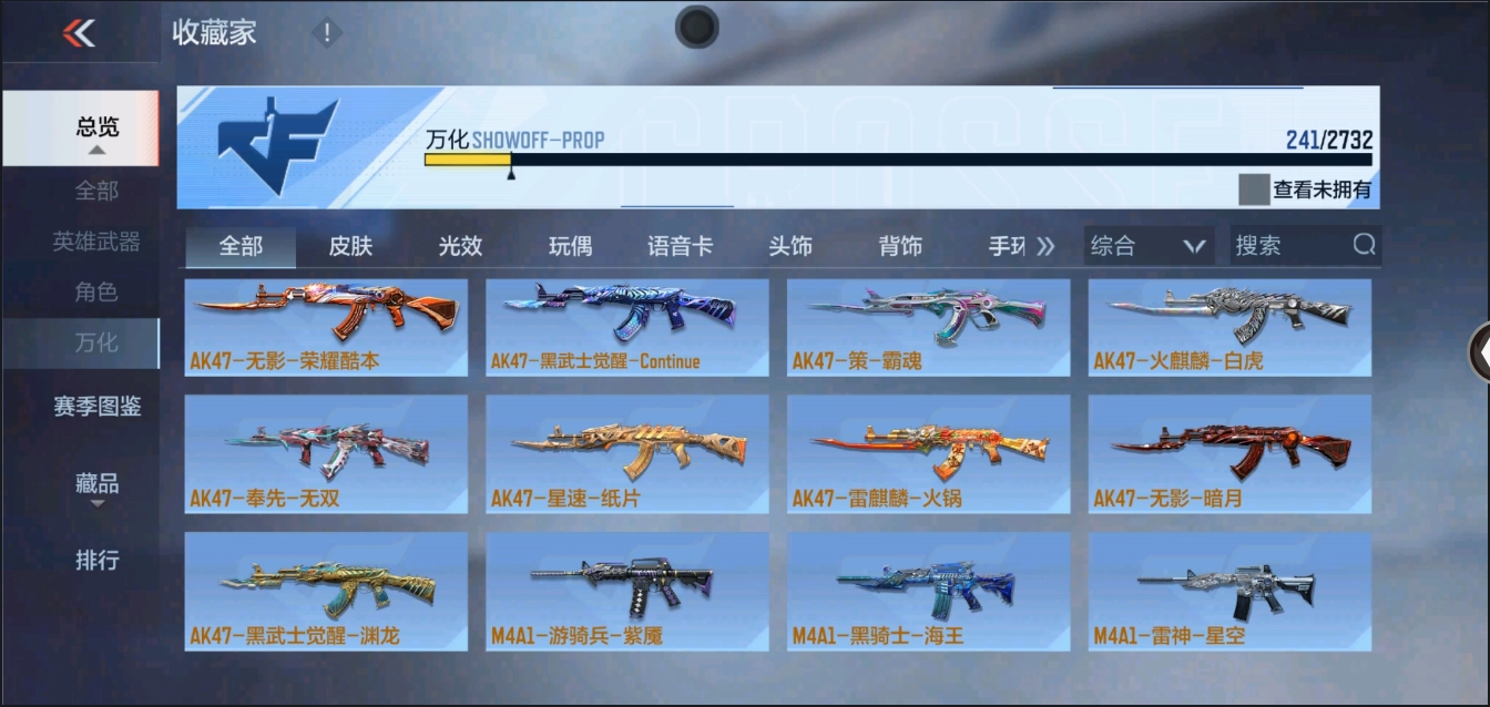 CFMYYH346904枪战王者账号详情图23