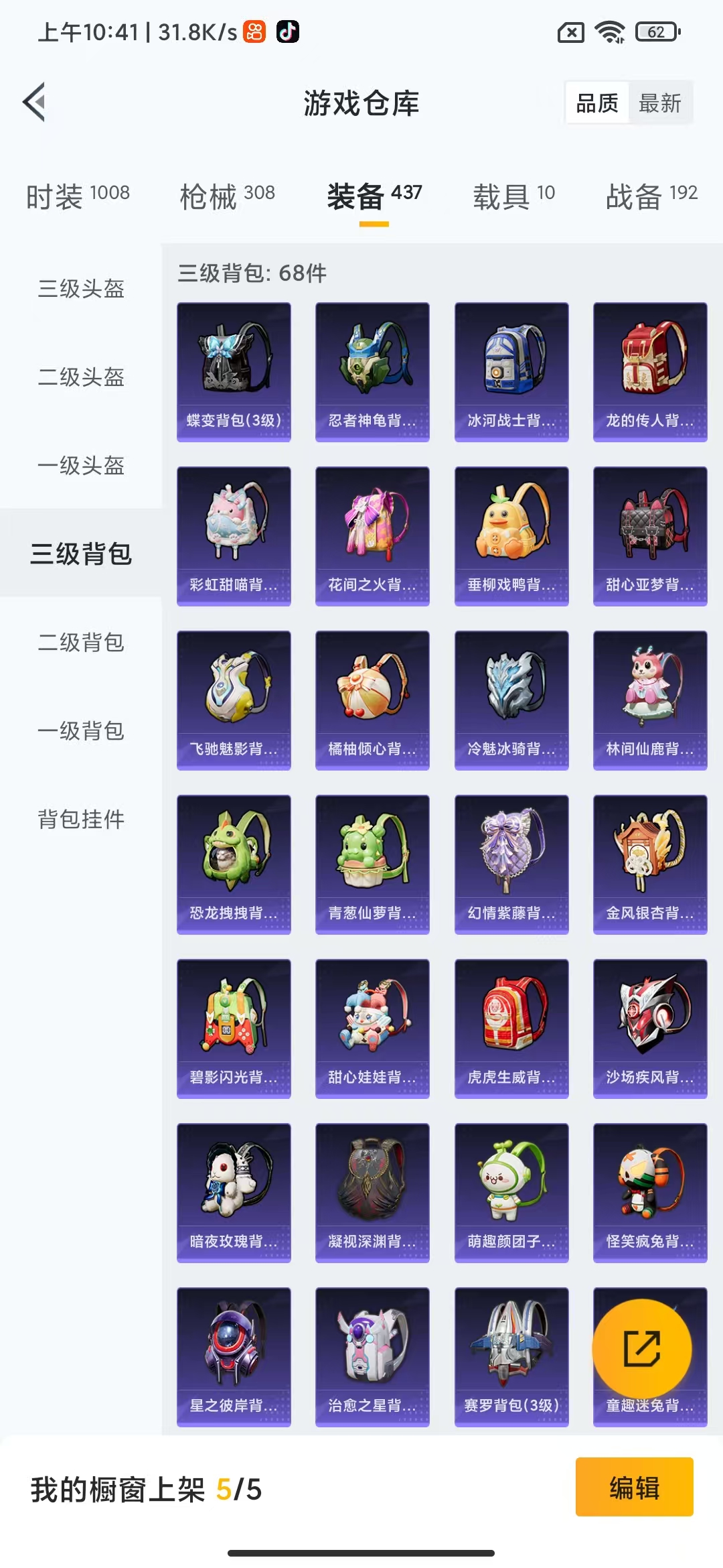HPHMY3315414和平精英账号详情图60