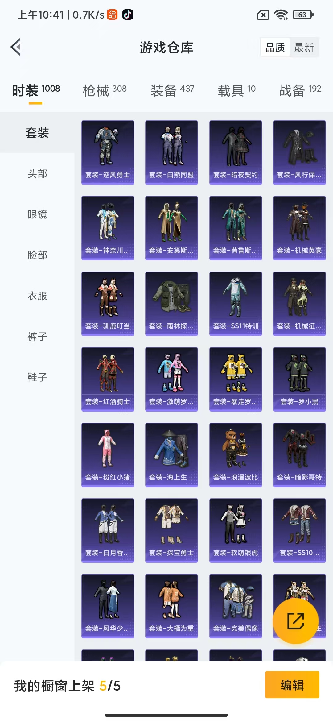 HPHMY3315414和平精英账号详情图54