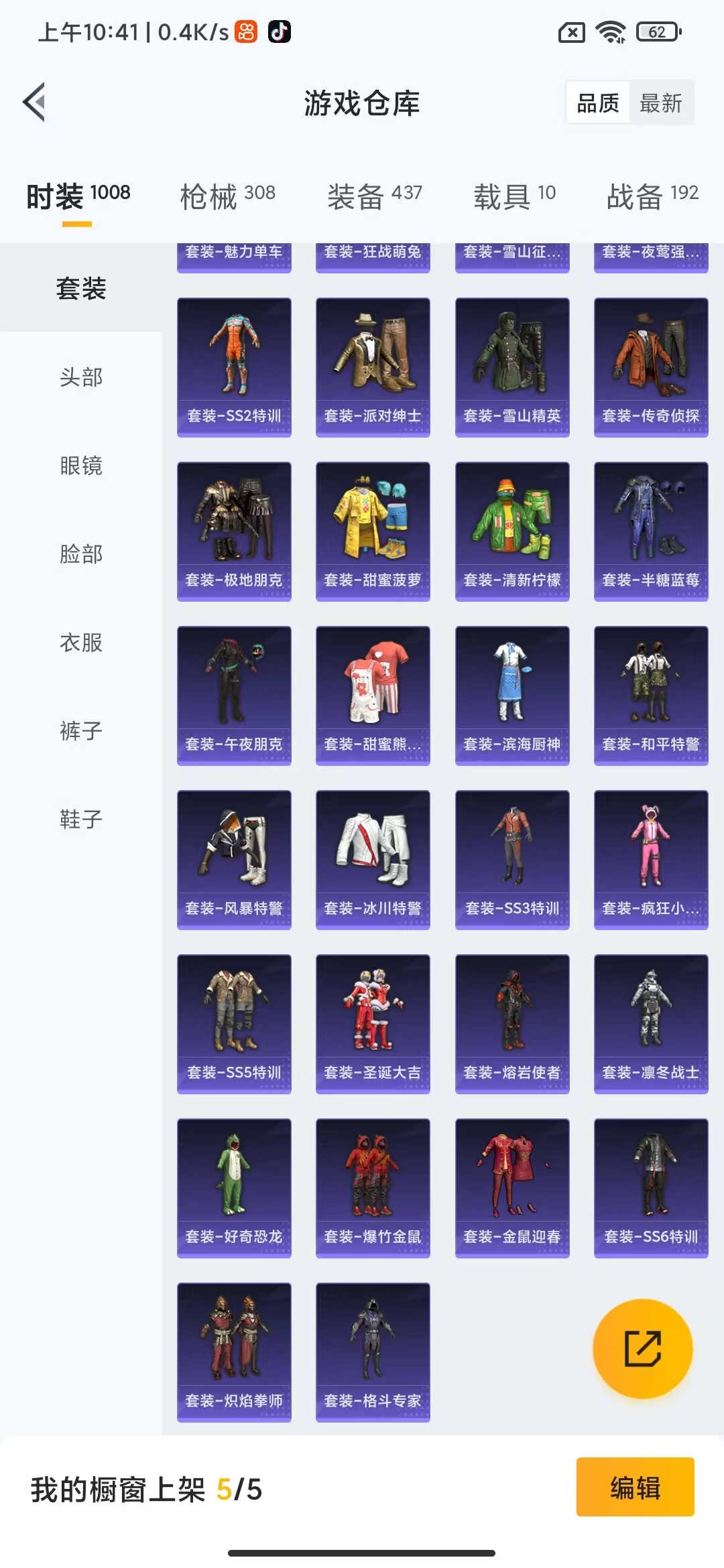 HPHMY3315414和平精英账号详情图58