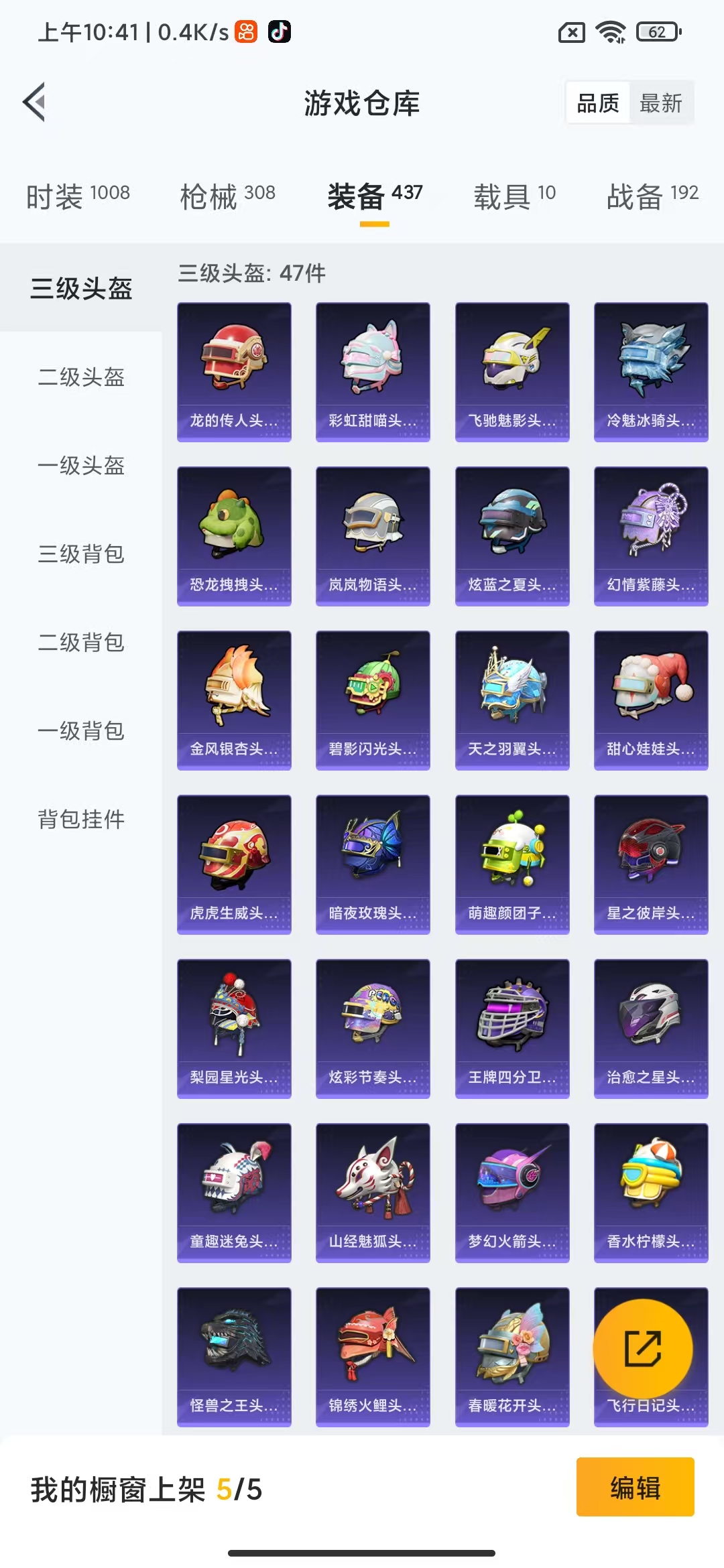 HPHMY3315414和平精英账号详情图59
