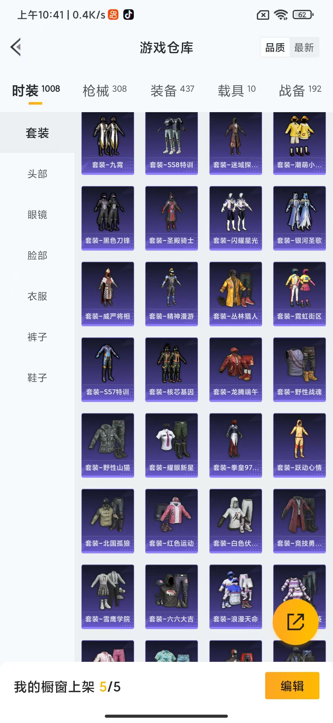 HPHMY3315414和平精英账号详情图52