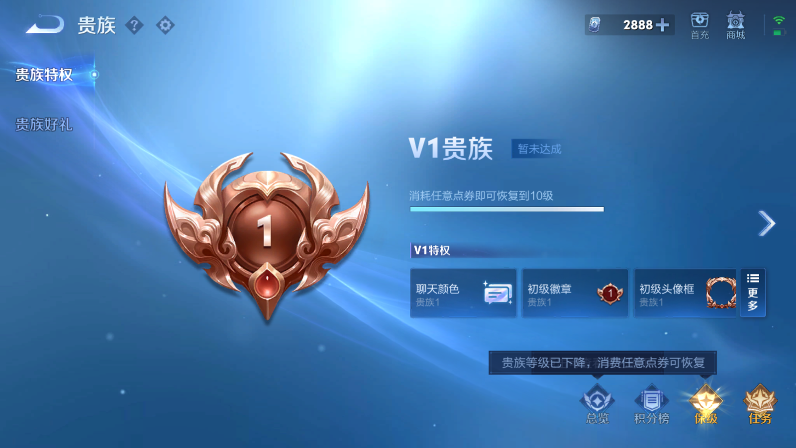 WZCMW3286664王者荣耀账号详情图2