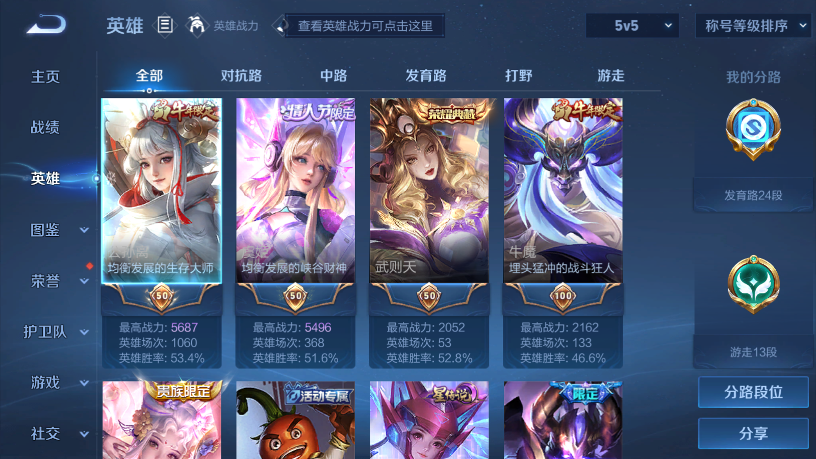 WZCMW3286664王者荣耀账号详情图6