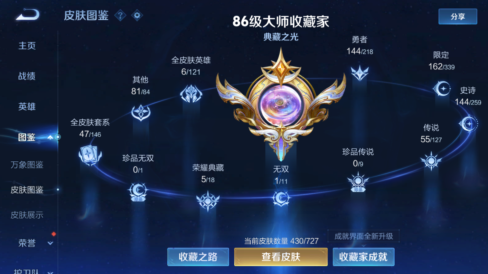 WZCMW3286664王者荣耀账号详情图4