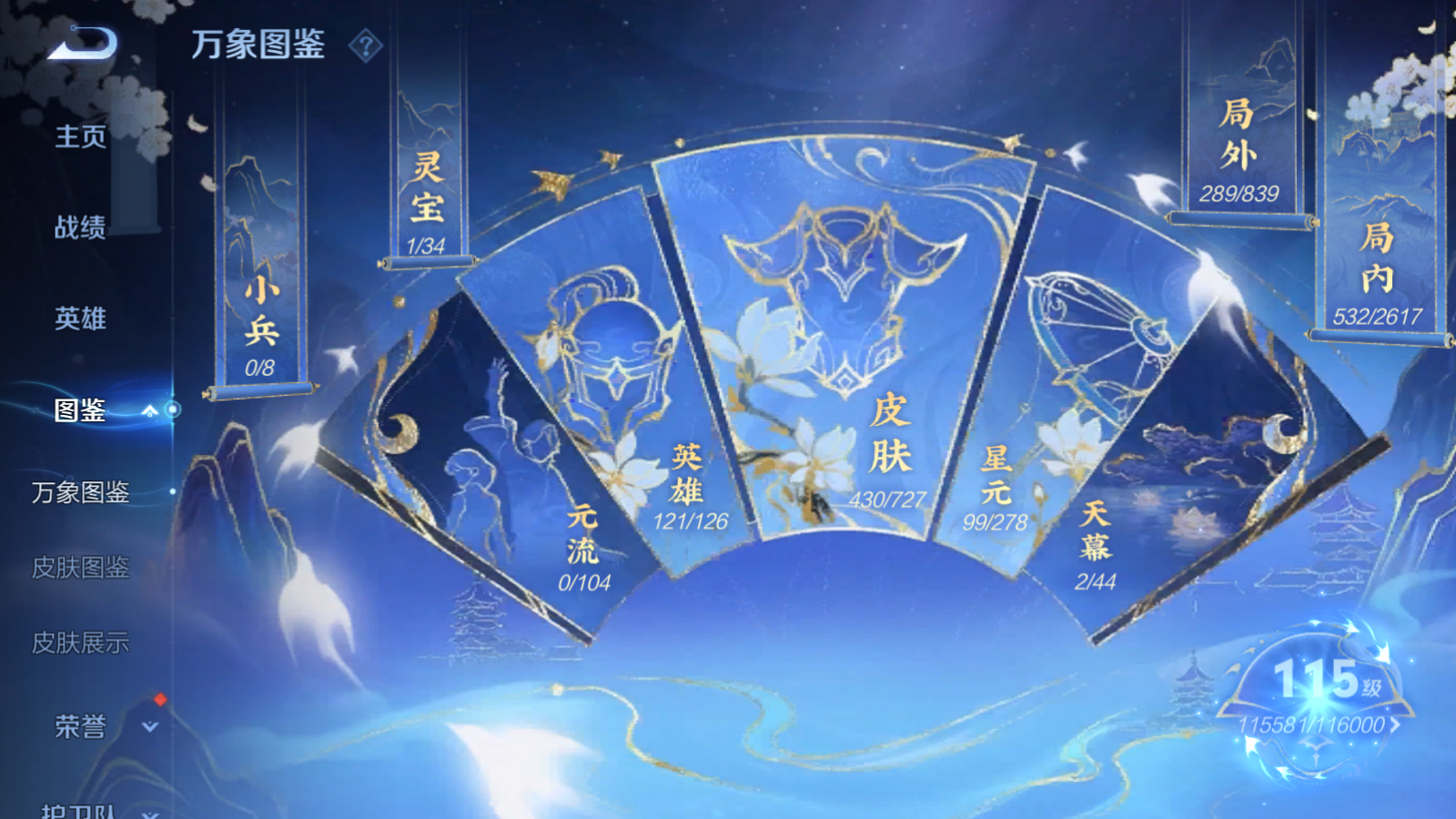 WZCMW3286664王者荣耀账号详情图5