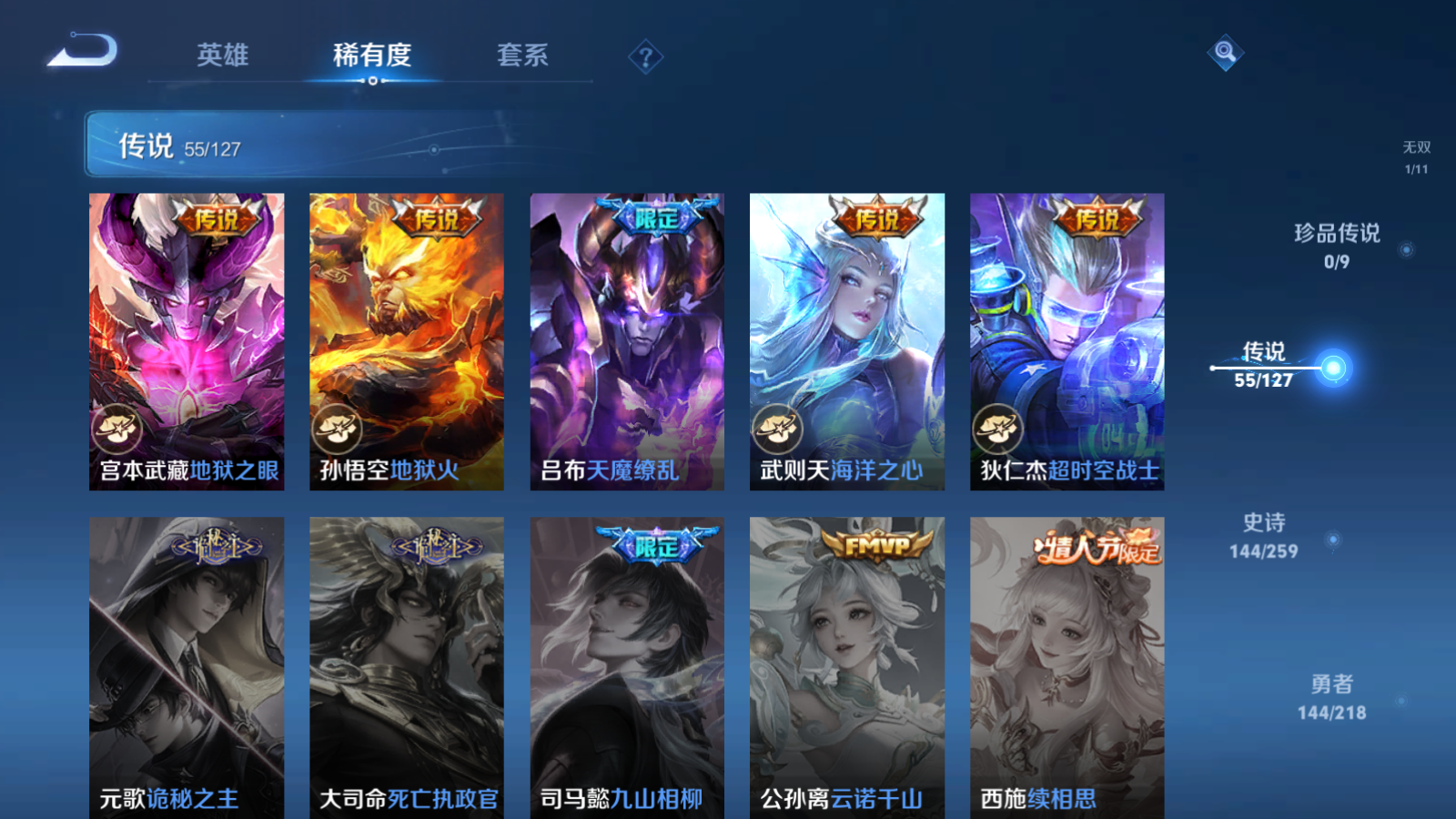 WZCMW3286664王者荣耀账号详情图7