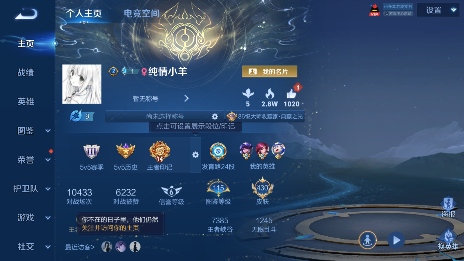 WZCMW3286664王者荣耀账号详情图3