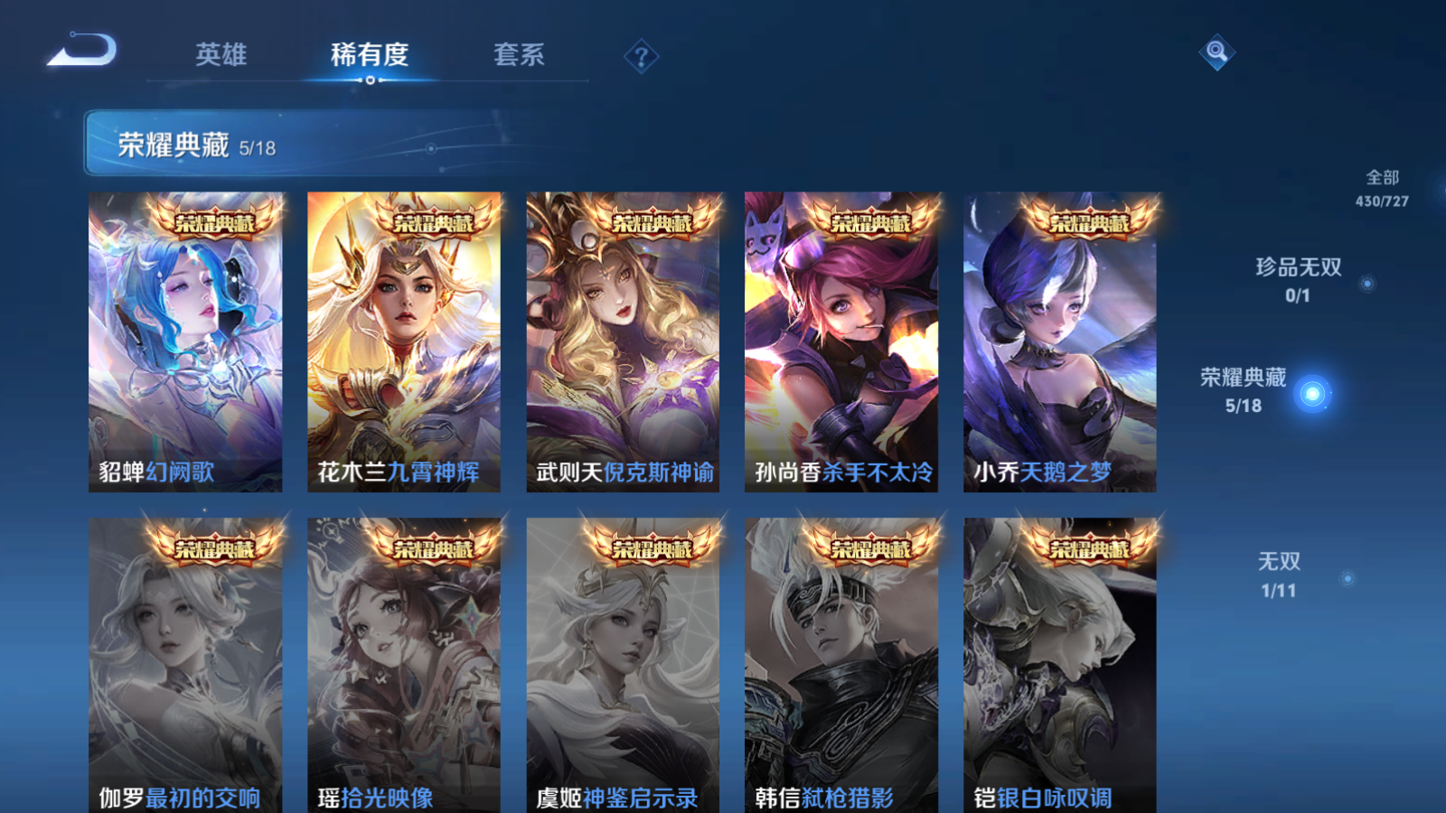 WZCMW3286664王者荣耀账号详情图10