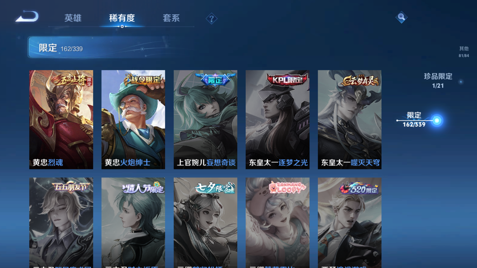 WZCMW3286664王者荣耀账号详情图9