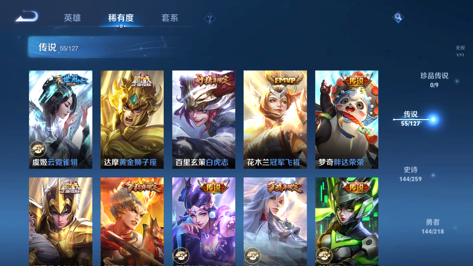 WZCMW3286664王者荣耀账号详情图14