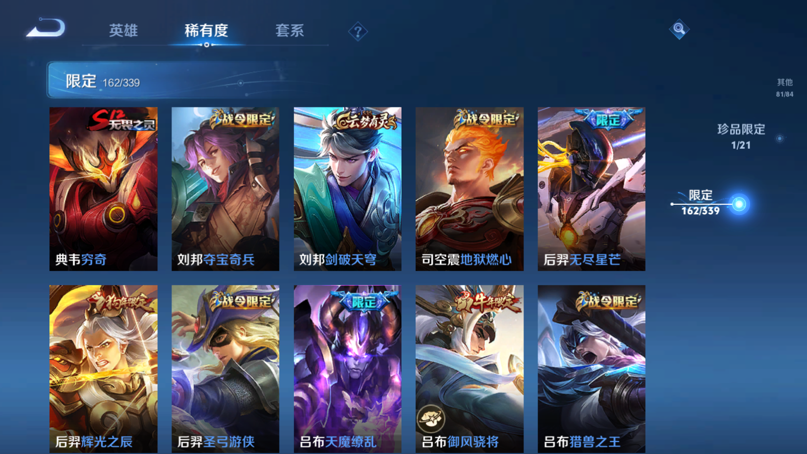 WZCMW3286664王者荣耀账号详情图12