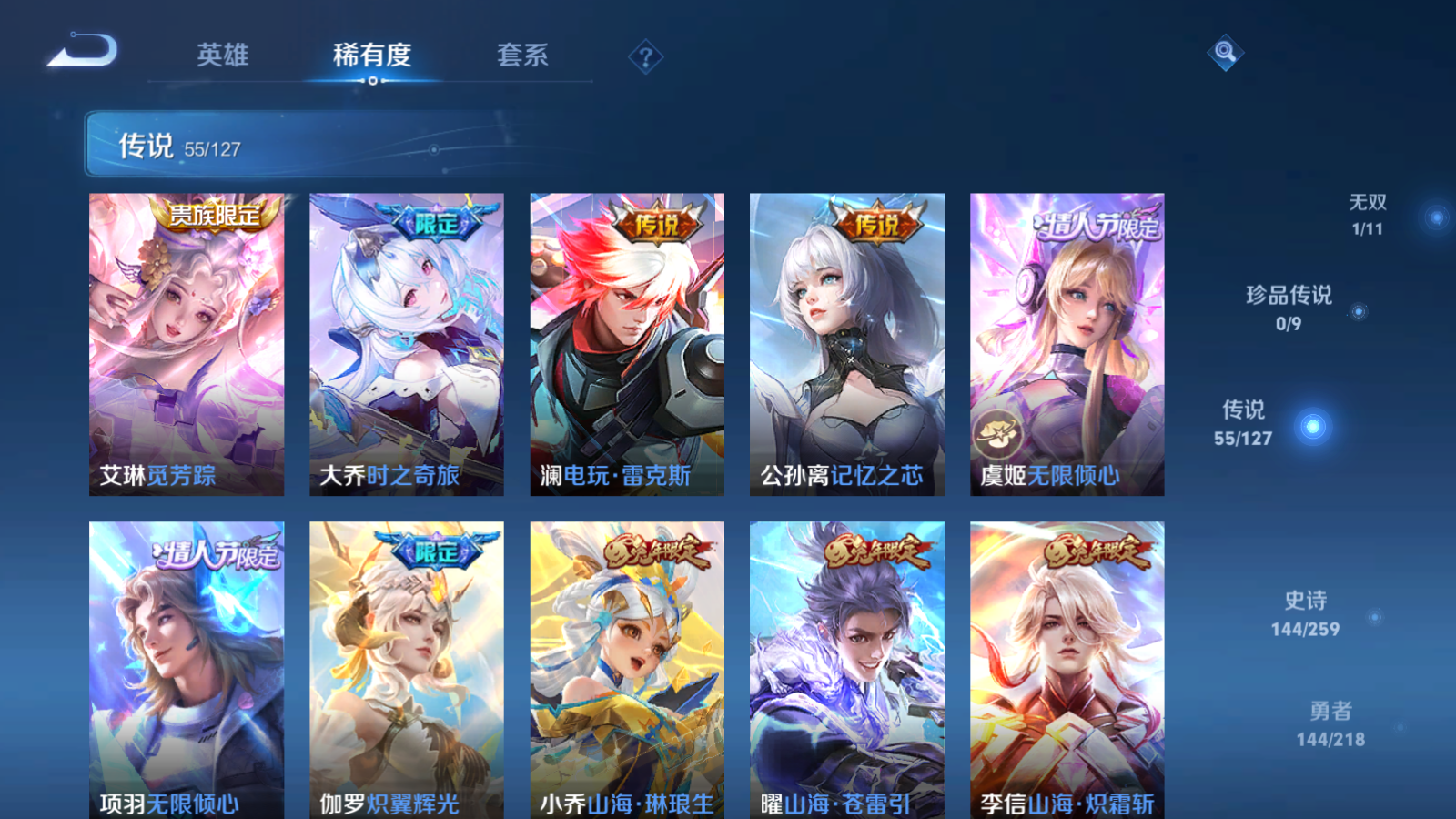 WZCMW3286664王者荣耀账号详情图11