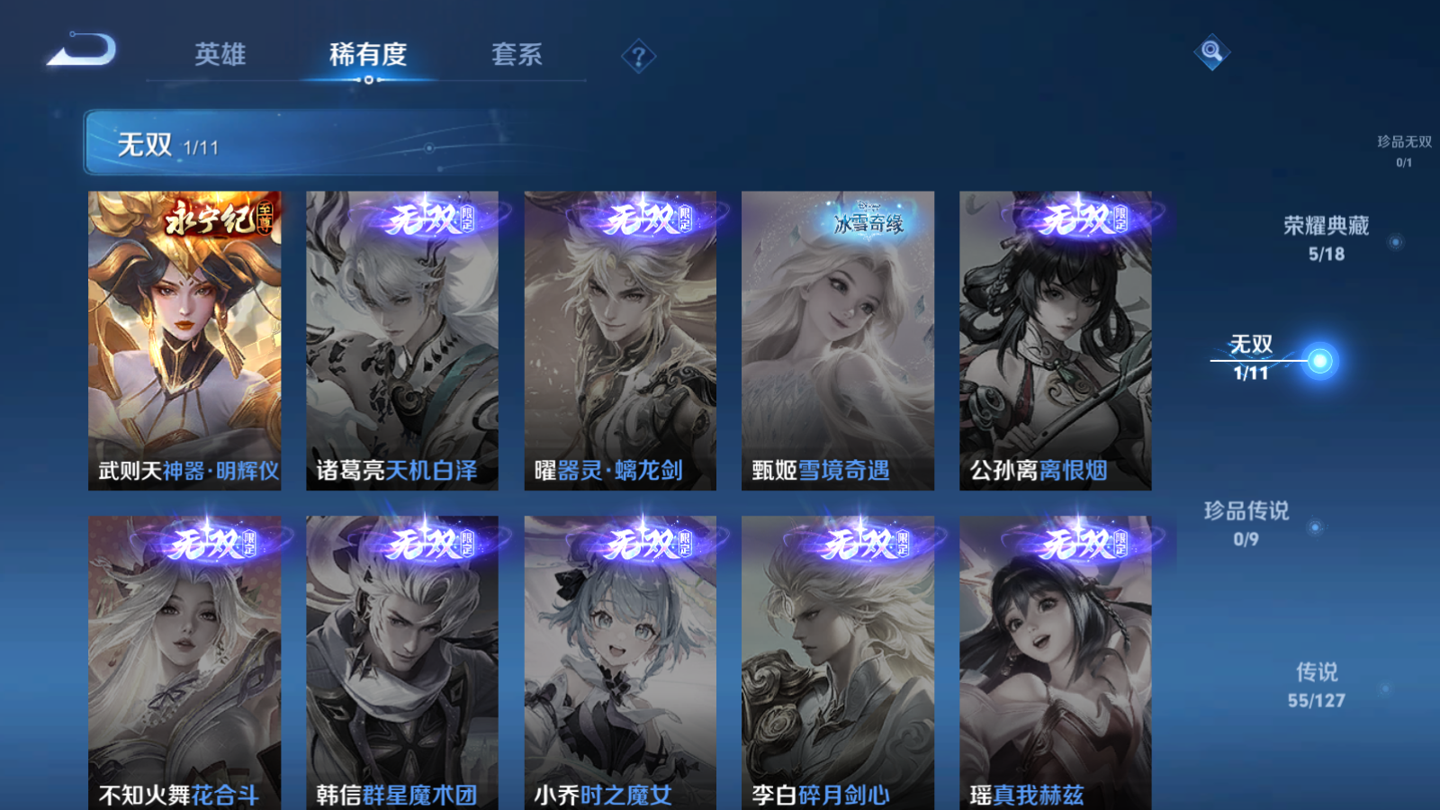 WZCMW3286664王者荣耀账号详情图8