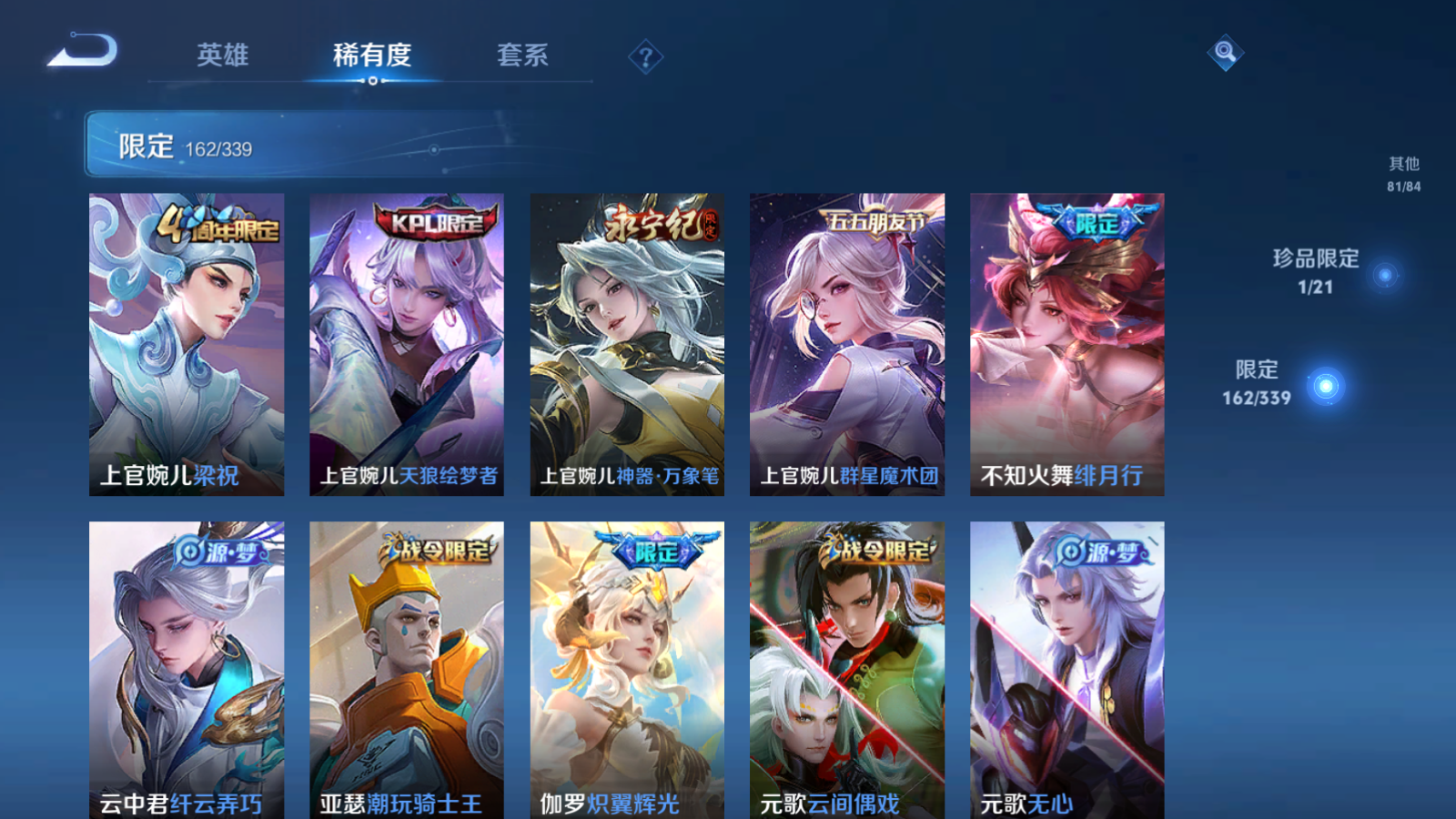 WZCMW3286664王者荣耀账号详情图17