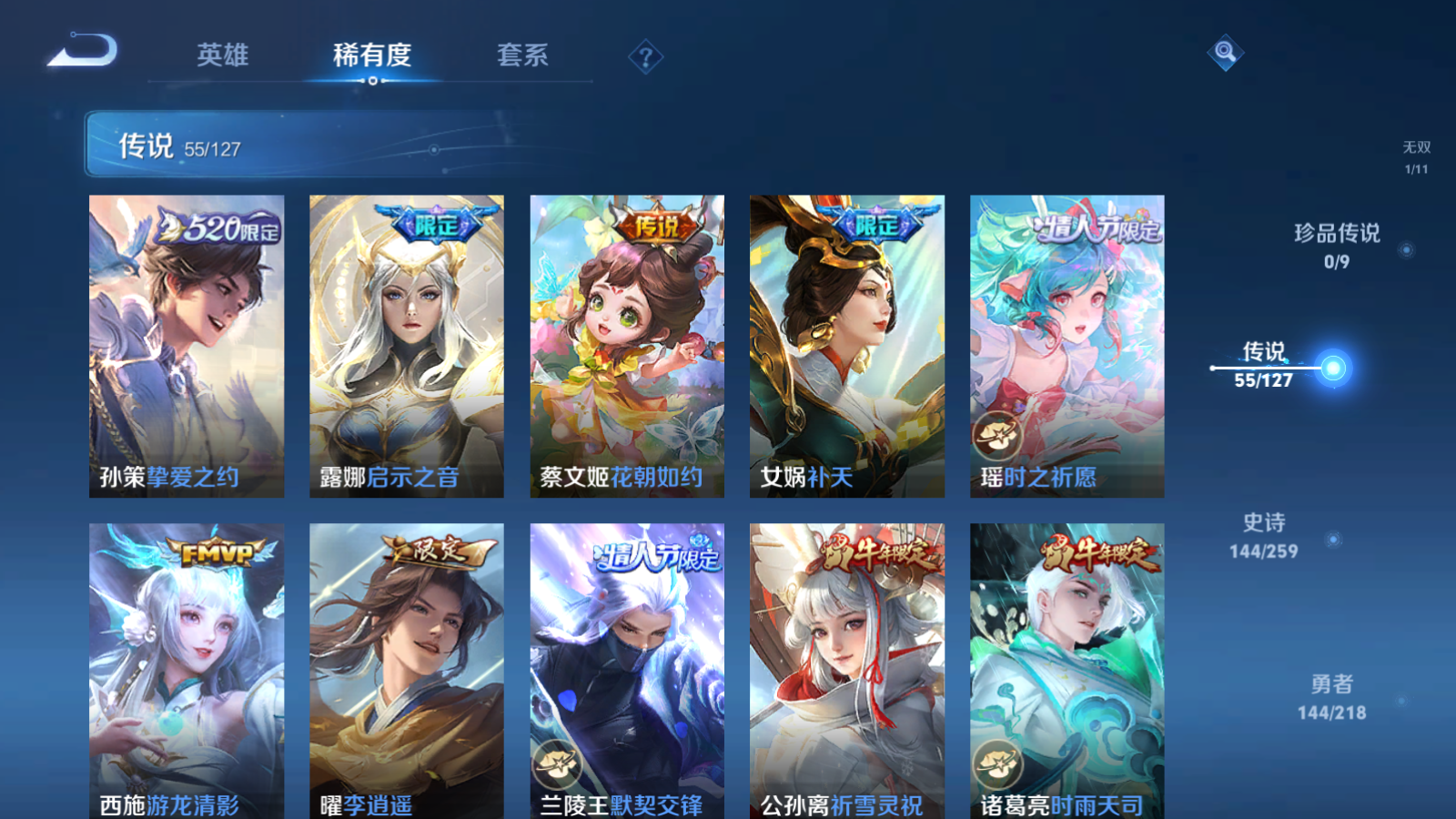 WZCMW3286664王者荣耀账号详情图18