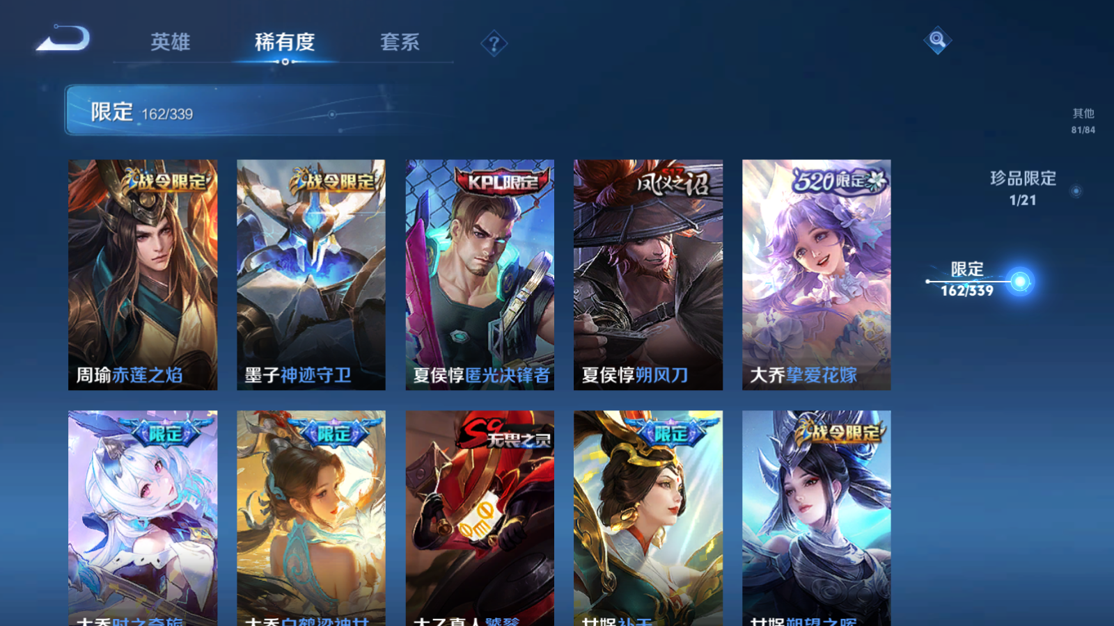 WZCMW3286664王者荣耀账号详情图16