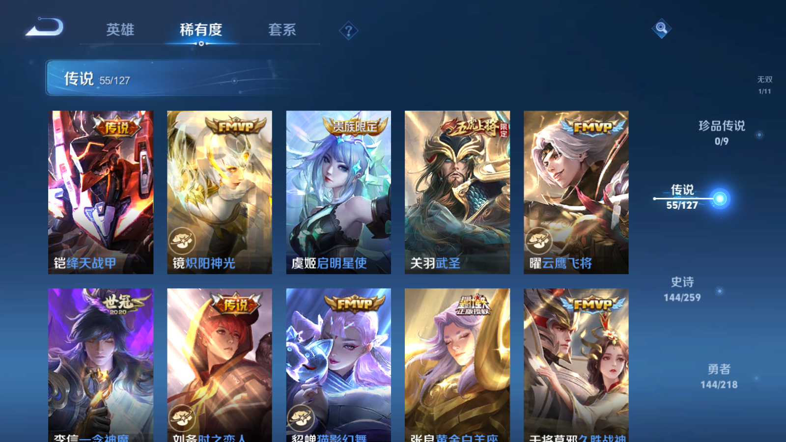 WZCMW3286664王者荣耀账号详情图15